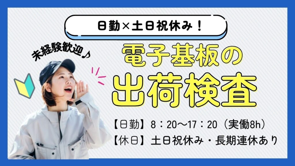 【PC作業あり】コツコツ作業が好きな方におすすめ！